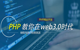  ,PHP什么意思？